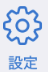 スクリーンショット 2024-07-24 10.42.43.png