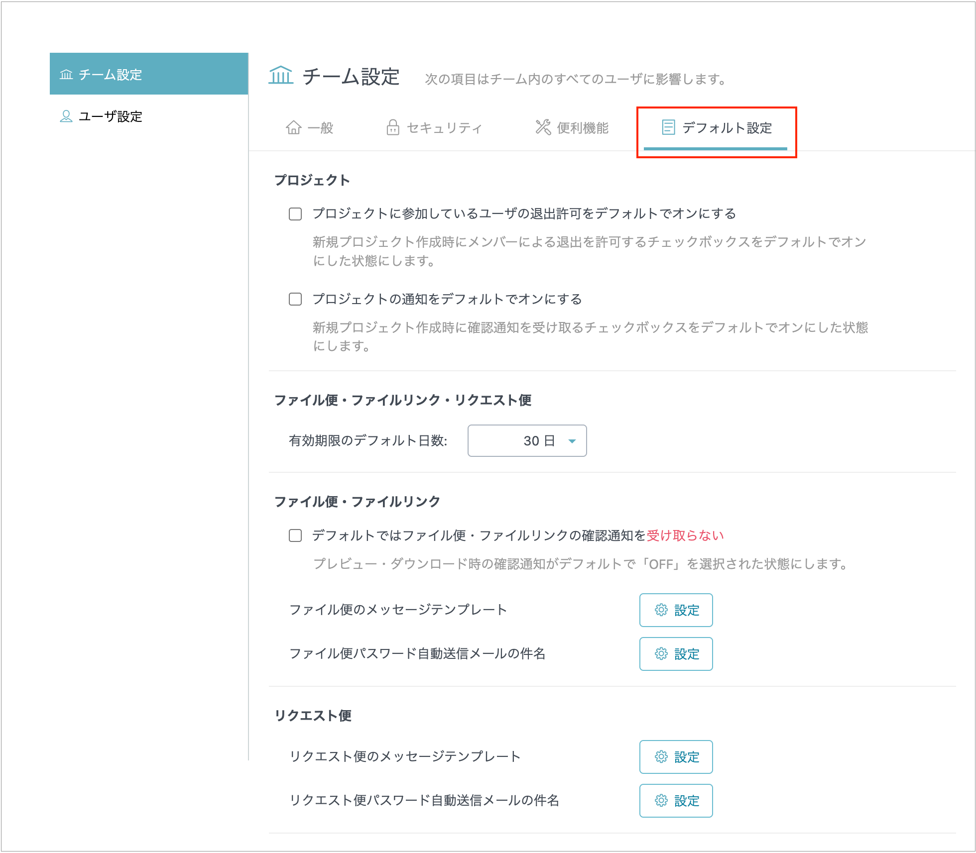 jector.jp_team_preferences (1).png