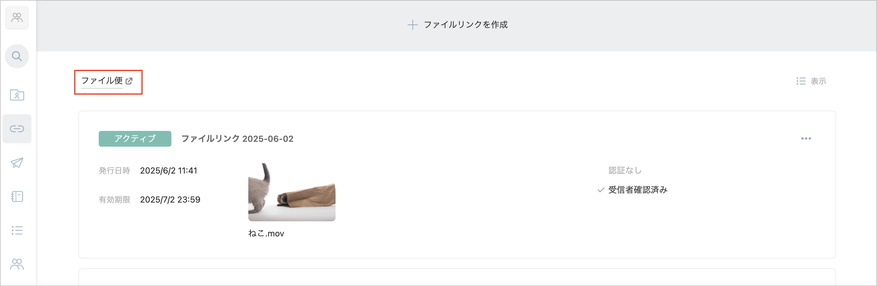 スクリーンショット 2025-06-20 15.32.44.png
