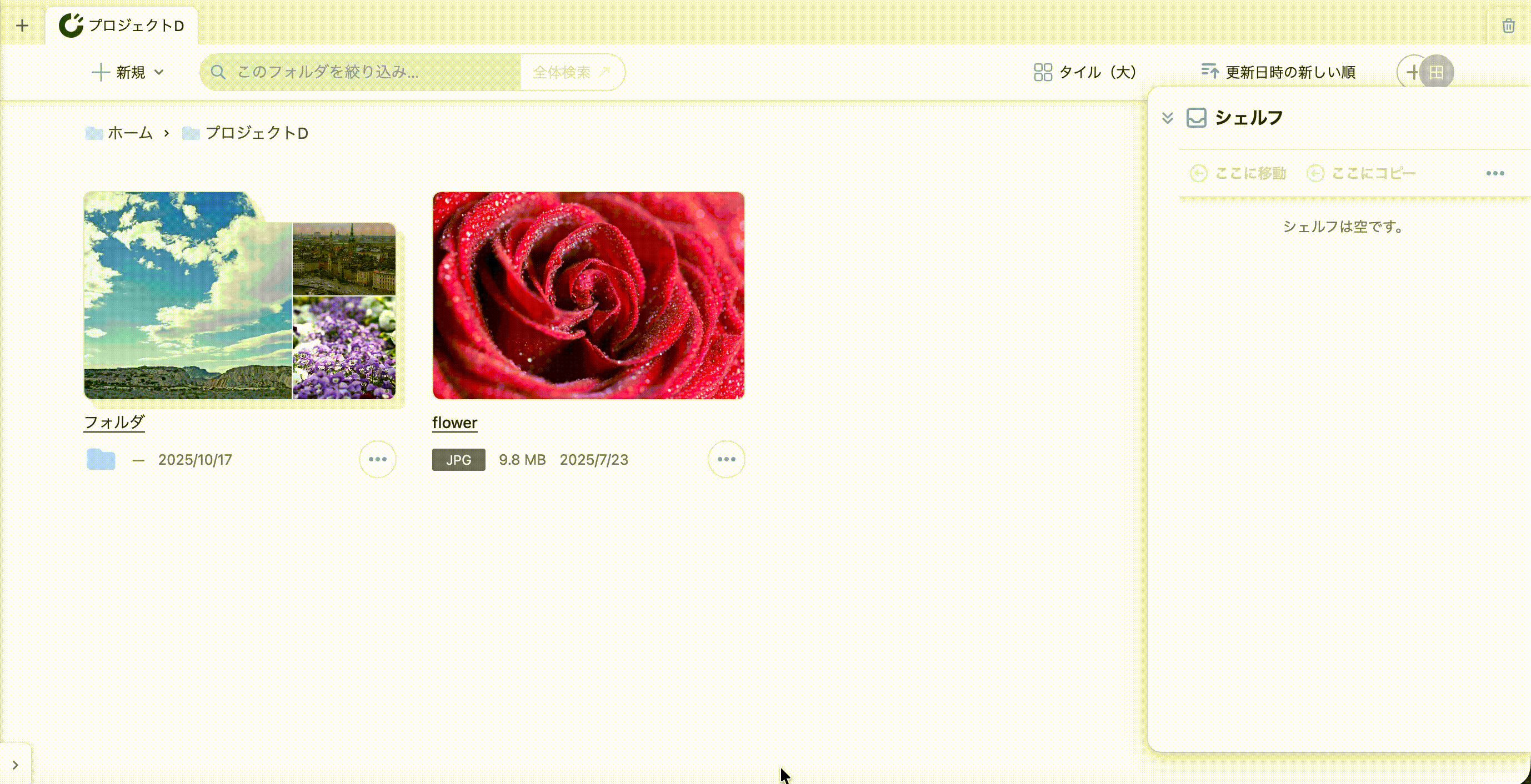 画面収録-2025-10-17-12.21.45.gif
