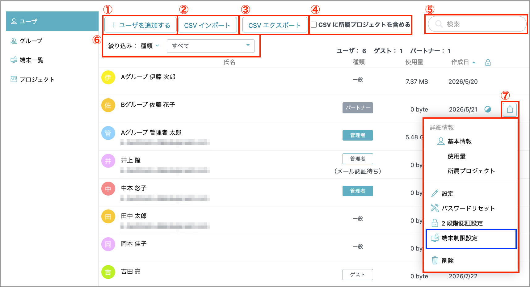 ユーザモザイク済み.png