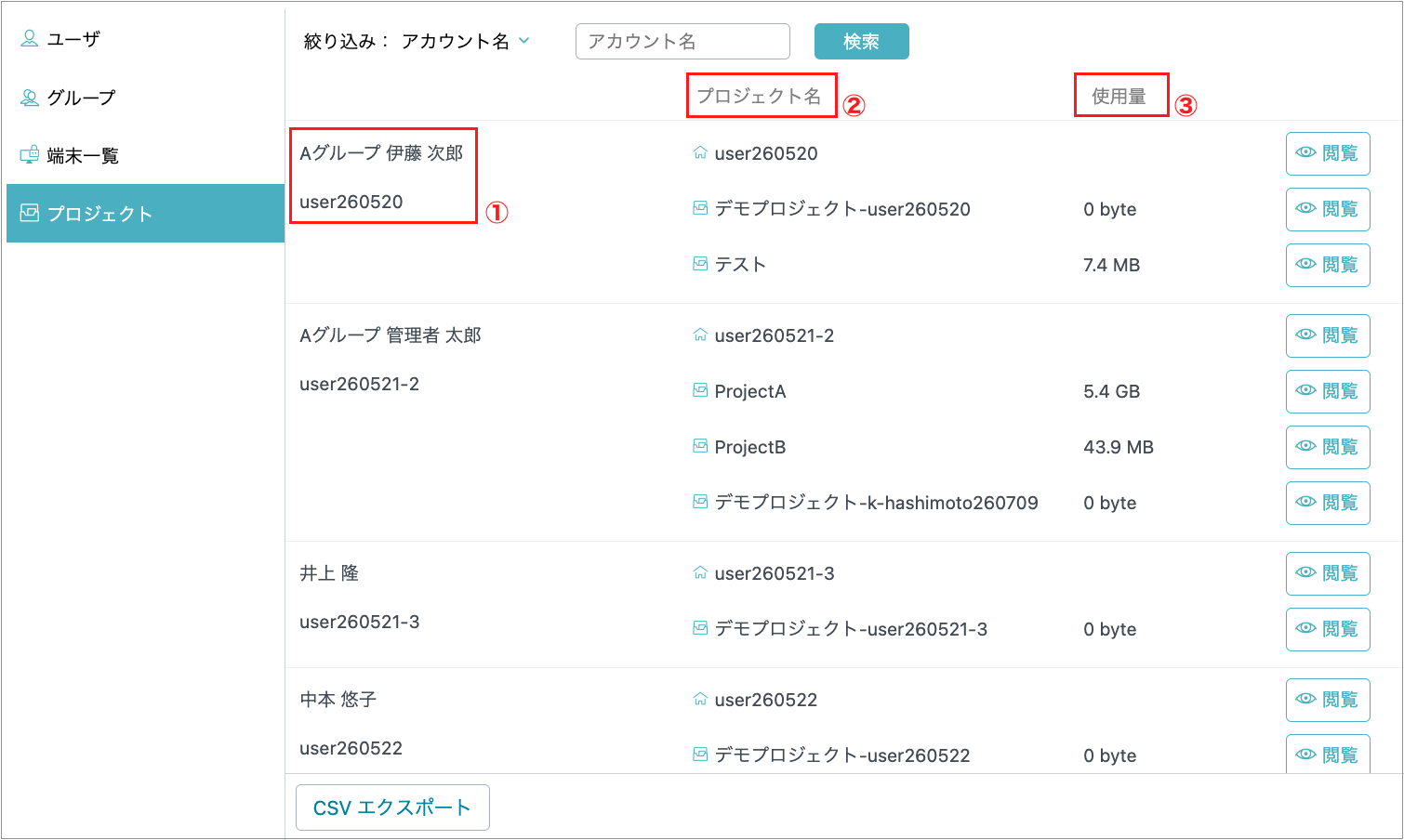 プロジェクトのコピー2.png