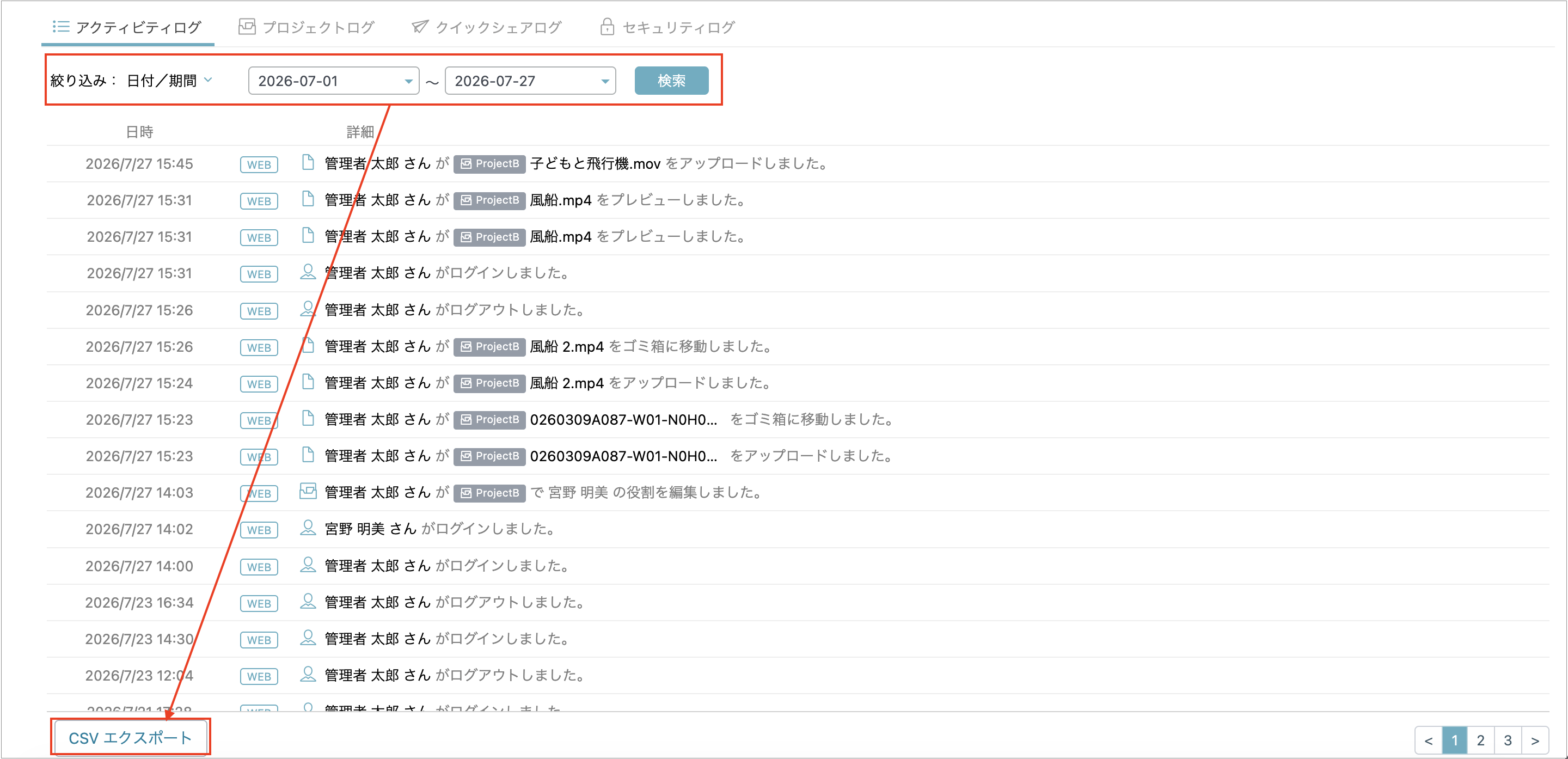 スクリーンショット 2026-07-27 16.21.17.png